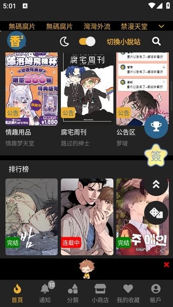 boyLove漫画最新版本